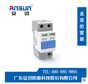 24v浪涌防雷器 直流防雷装置 12v直流电源防雷器 dc48v电源防雷器图3