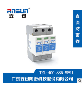 24v浪涌防雷器 直流防雷装置 12v直流电源防雷器 dc48v电源防雷器图2