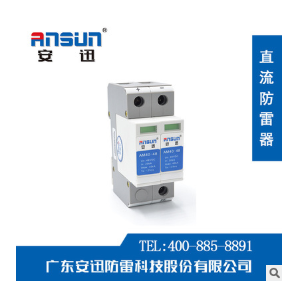 12VDC防雷器24VDC防雷器110VDC防雷器220VDC防雷器直流电源防雷器图2