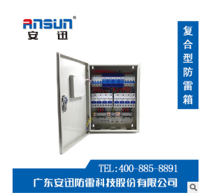 交流电源防雷箱,三相单相电源防雷箱,防爆防雷箱,防水型防雷箱图3