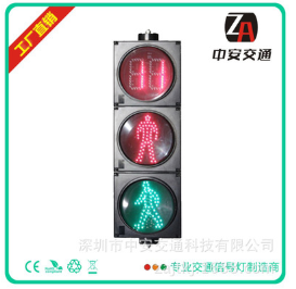 LED交通信号灯 300mm倒计时人行信号灯三单元人行交通红绿灯
