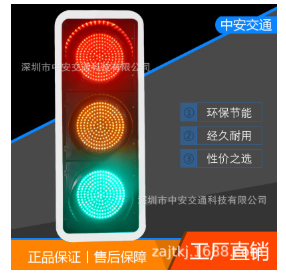 深圳交通信号灯LED交通灯400型满盘红绿灯图2