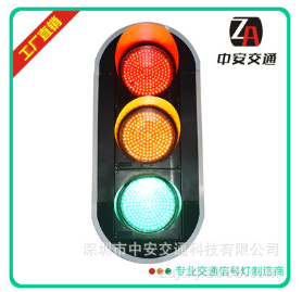 深圳中安交通专业生产LED交通信号灯花纹双透镜交通信号灯
