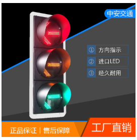 LED交通信号灯 交通红绿灯厂家专业生各种红绿灯