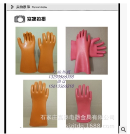 12KV绝缘手套 防电带电作业劳保橡胶手套 耐高压电工图3