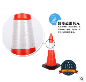 厂家直销塑料橡胶路锥塑料红路锥橡胶底座塑料路标雪糕桶路障锥图3