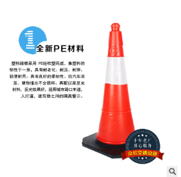 厂家直销塑料橡胶路锥塑料红路锥橡胶底座塑料路标雪糕桶路障锥图2