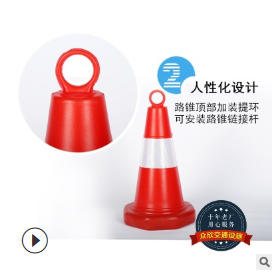 塑料 路锥圆锥 提环路锥 红提环路锥 灌沙路锥 反光路标雪糕桶图3