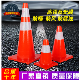 厂家直销pvc路锥反光路标塑料锥红路锥304570路锥pu路障全红防晒