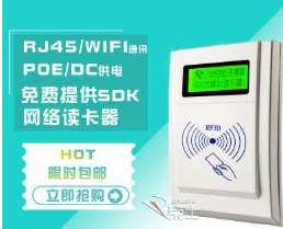 TCPIPIC卡读卡器RFID网络读卡器可定制物联网NB-IoT车载4G刷卡机