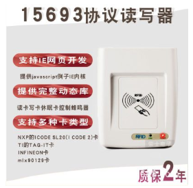 15693读卡器 ISO15693协议RFID读卡器 ICODE SL20 TAG-IT卡读卡器