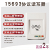 15693读卡器 ISO15693协议RFID读卡器 ICODE SL20 TAG-IT卡读卡器