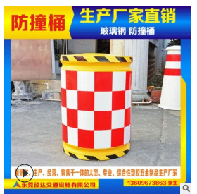 供应玻璃钢防撞桶 高速公路防撞桶 反光桶厂家直销 质优价廉图2