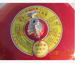 8公斤悬挂式干粉灭火器自动温控灭火装置8kg正品淮海检测报告