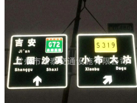 半透式发光交通标志多方向反光道路方向交通指示牌警示牌定制图3