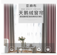 拼接撞色棉麻遮光窗帘 北欧ins风格素色窗帘 成品定制 天鹅绒麻图2