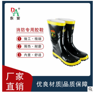 大量供应批发 宏兴牌胶靴带钢板底 防穿刺隔热绝缘靴 雨靴 科兴图2