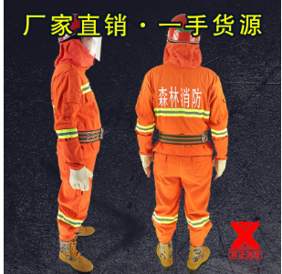 森林防火服 森林防护服5件套 隔热阻燃灭火防护服