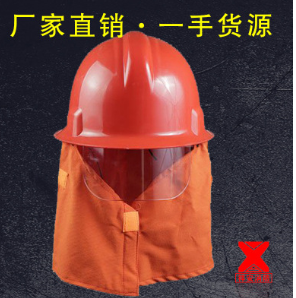 97橘桔色消防头盔 抢险救援消防逃生装备器材批发 防砸防护安全帽
