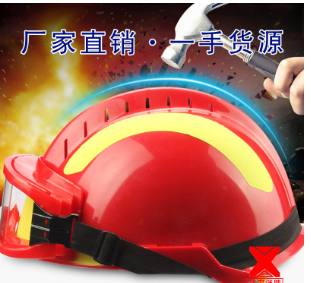 F2消防头盔 抢险救援头盔 地震救援头盔 配灯架图2