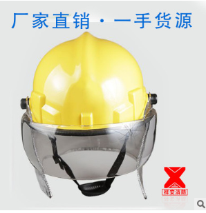 02款韩式黄色消防头盔 抢险救援逃生装备 防砸防护安全消防帽图3