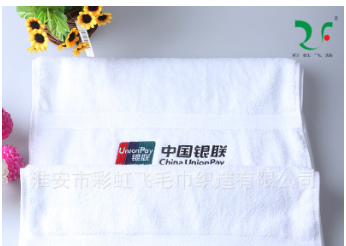 纯棉毛巾厂家直销定做礼品广告毛巾 星级酒店毛巾 全棉刺绣毛巾图3
