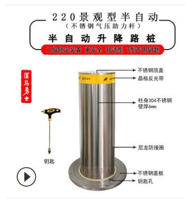 20汉马勇士/半自动升降路桩/景区伸缩柱/气压杆挡车柱图3