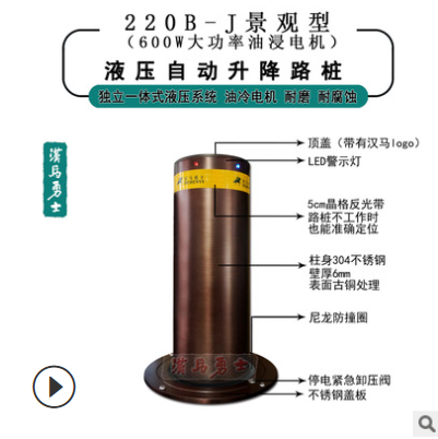 Q自动升降柱-遥控挡车路障-交通反光路锥-升降路桩景观型图2