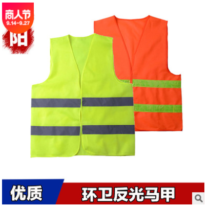 反光衣背心工地施工马甲荧光环卫工人交通安全工作服装背带可定制图2