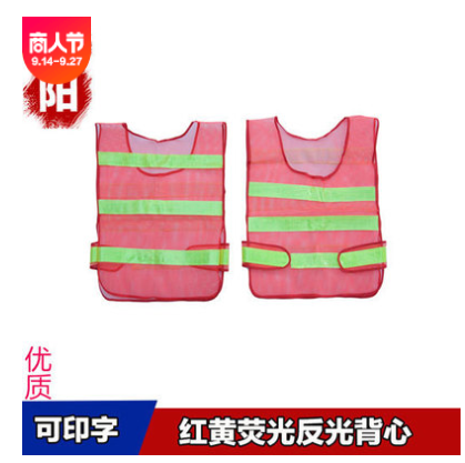 特价施工防护反光背心 橙红色公路交通背心 反光安全服 反光马甲图3