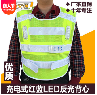 LED充电式带闪灯反光背心红蓝爆闪警示马甲公路巡逻交通背心 印字图3
