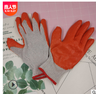 10针乳胶大平板手套本白纱线耐油耐磨防滑光面平胶劳保手套