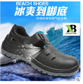 劳保鞋男 钢包头防砸防刺穿透气防油防滑轻便工靴劳保鞋 厂家货源图1