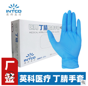 英科 丁腈一次性手套医用fda丁晴手套出口资质齐全蓝色无粉ce图3