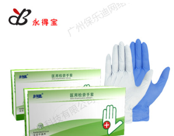 永得宝 丁腈一次性手套医用fda丁晴手套出口资质齐全蓝色无粉ce图3