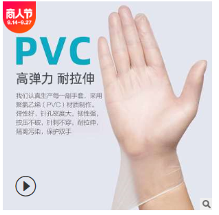 橡胶手套 一次性PVC透明手套乳胶手套清洁/收纳/手套