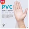 橡胶手套 一次性PVC透明手套乳胶手套清洁/收纳/手套
