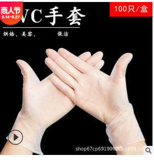 一次性手套蓝色高弹pvc无粉防护食品级100只盒装厂家直销量大从优图2