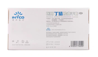 现货英科医疗医用丁腈一次性检查手套100只无粉非灭菌丁腈手套图3