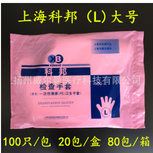 上海科邦 一次性薄膜手套 科邦牌检查手套 聚乙烯PE手套 L 大号图2