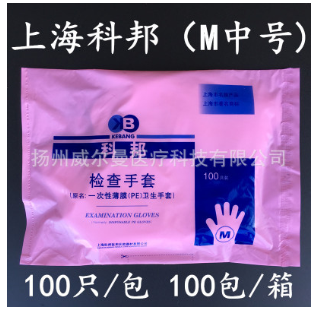 上海科邦 一次性薄膜手套 科邦牌检查手套 聚乙烯PE手套 L 大号