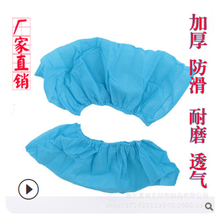 专业生产一次性无纺布鞋套PP无纺布防滑 鞋套厂家直销图3