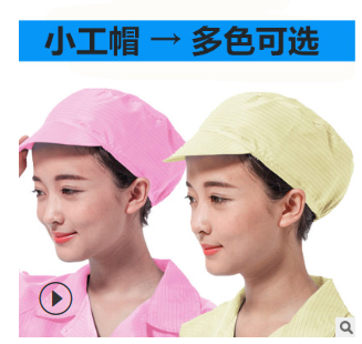 防静电帽子小工帽无尘车间食品工作帽防护防尘帽蓝色白色帽子批发图2