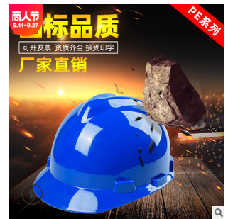 鑫安邦源头厂家接受印字免费出图劳保头盔建筑工地用pe安全帽