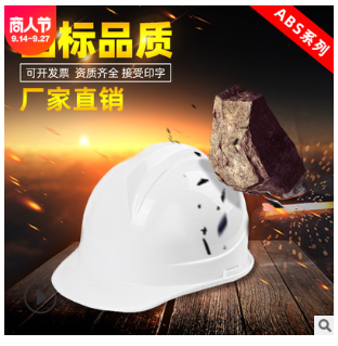 鑫安邦厂家直销电绝缘工程帽可印字多色可选 现货ABS一字型安全帽