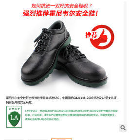 霍尼韦尔122耐酸碱夏季工作鞋 防砸防刺穿安全鞋 防臭防油劳保鞋图3