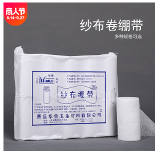 纱布绷带 棉绷带 华鲁厂家供应 脱脂棉纱布绷带 8cm*6m图3
