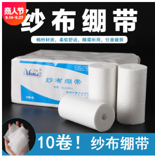 正品华鲁脱脂纱布绷带 厂家供应 8cm×6m纱布绷带 纸包装10卷/包图3
