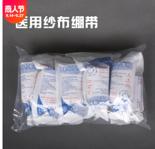新品上市无菌纯棉纱布绷带家庭个人护理运动伤口包扎急救绑带图3