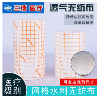 品质选材 医疗胶带 橙色网格水刺无纺布5m一卷 敷药固定质地柔软图3